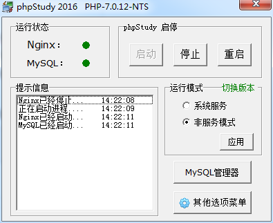 thinkphp5+phpstudy+php7.0连接SQL Server 2008
